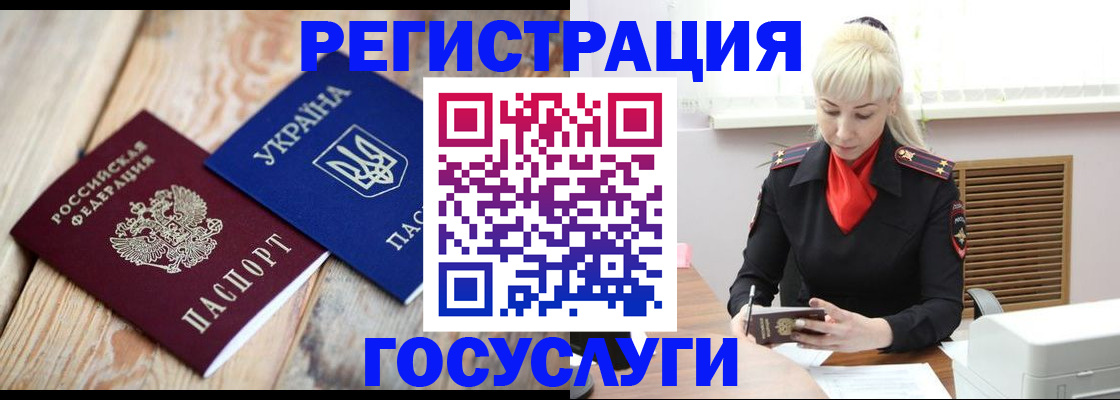 временная регистрация для школы в Калязине