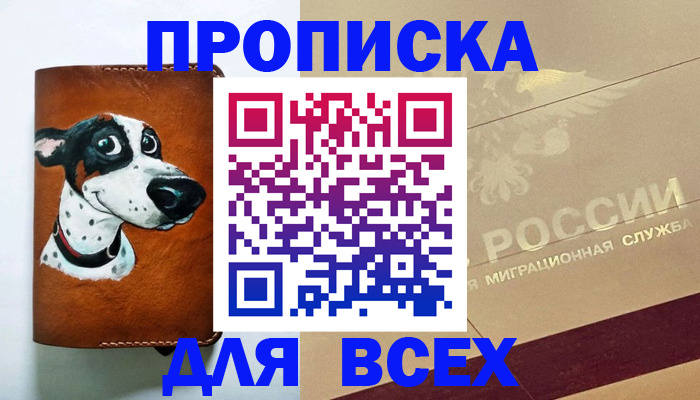 прописка гарантия в Калязине